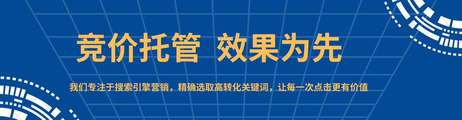 革吉竞价推广开户